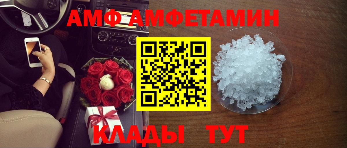 АМФ  Amphetamine  Сегежа  Амфетамин 97%  shop телеграм  Вход с VPN 