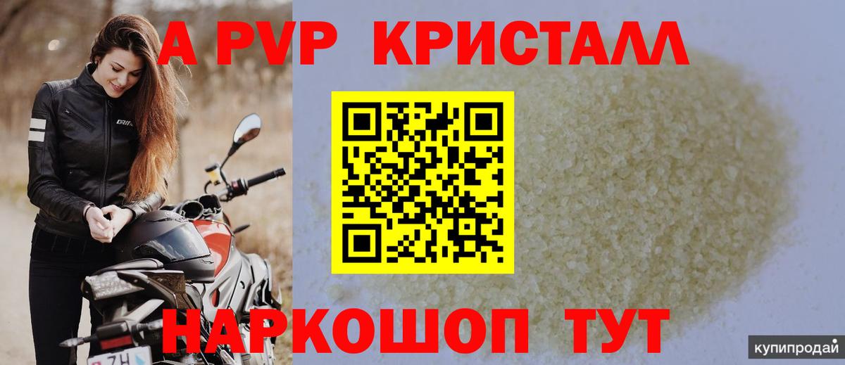 Alpha PVP мука Сегежа