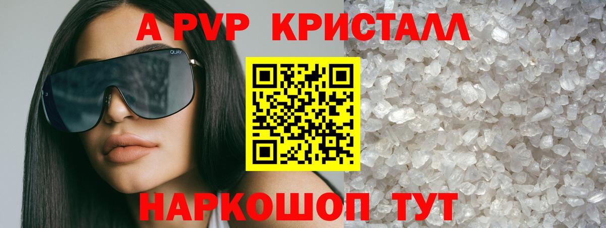 Сегежа  Alfa_PVP  A PVP VHQ  Вход с VPN  Alpha-PVP VHQ 