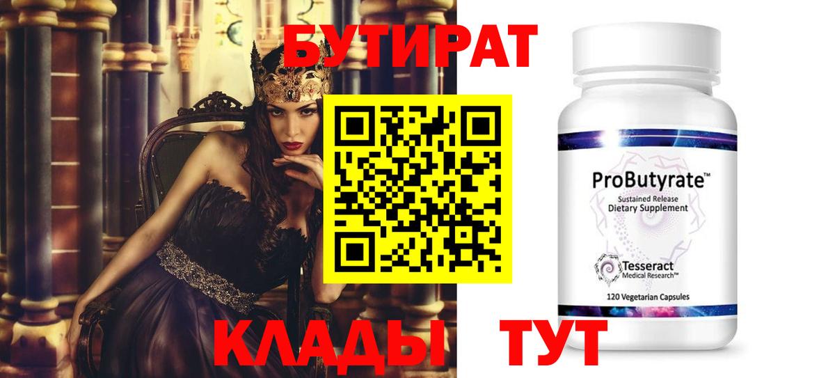 БУТИРАТ оксана  Бутират  Сегежа  Вход с VPN 