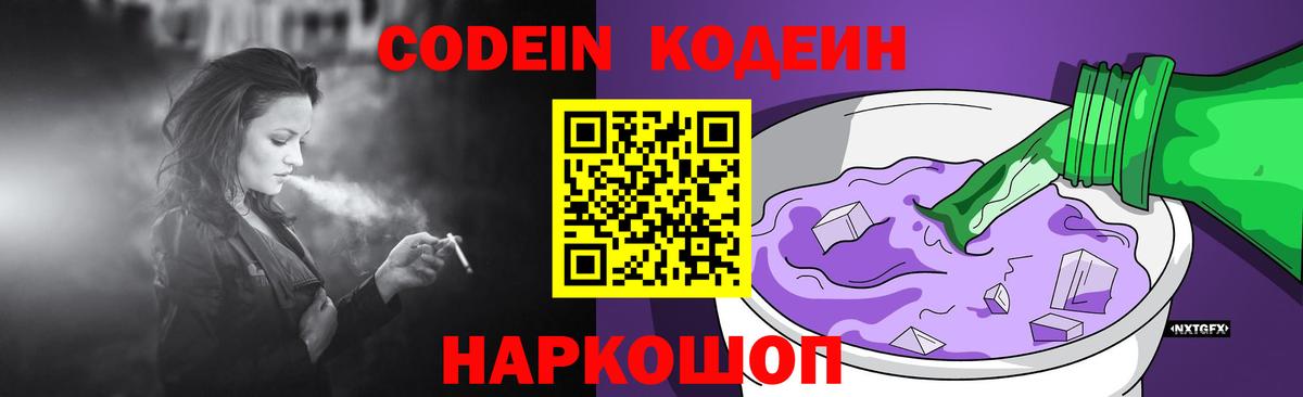 Кодеиновый сироп Lean напиток Lean (лин)  Вход с VPN  Сегежа  Кодеиновый сироп Lean напиток Lean (лин) 