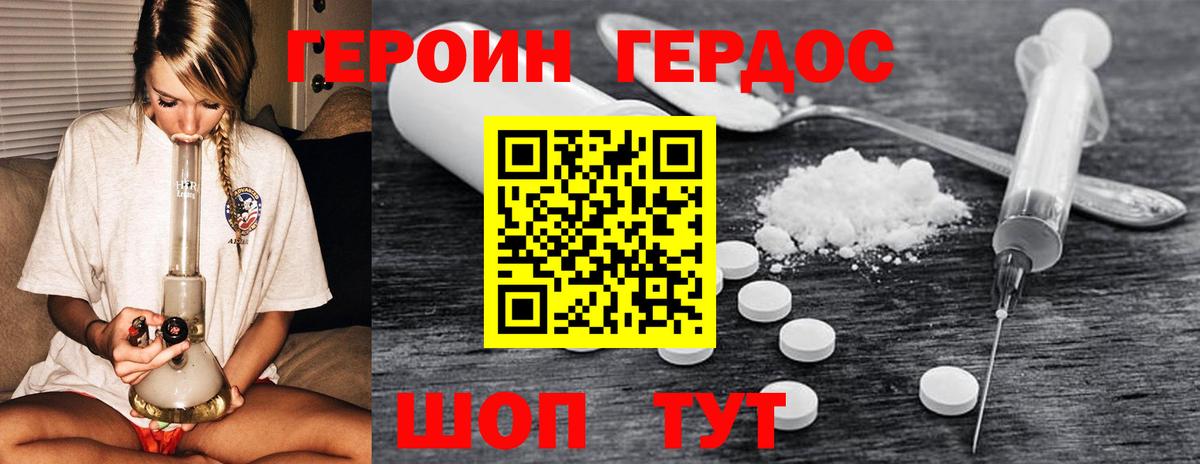 Героин хмурый Сегежа