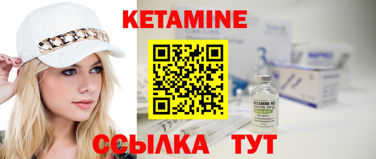 Сегежа  КЕТАМИН ketamine  Вход с VPN 
