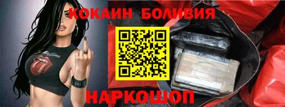 кокаин перу Славянск-на-Кубани