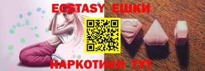 экстази Сланцы