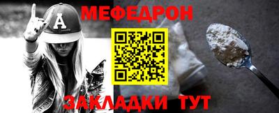 мет Славгород