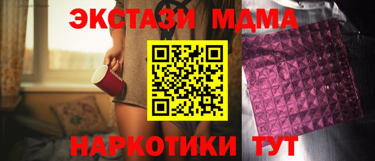 Сегежа  MDMA Molly  Вход с VPN 