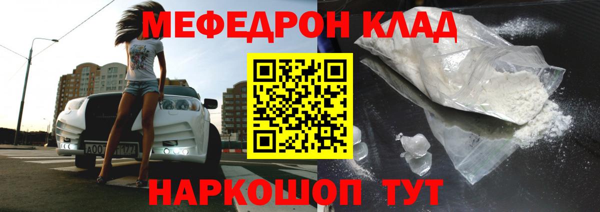 Сегежа  МЕФ  Вход с VPN  Меф кристаллы 