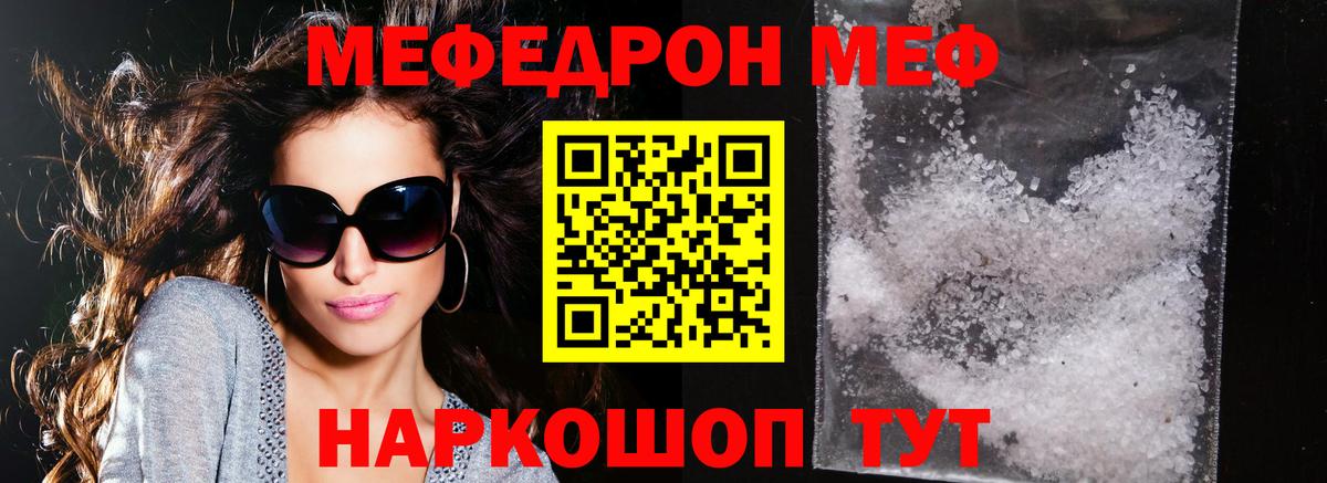 Меф мяу мяу  Сегежа