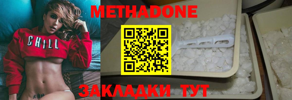 Сегежа  Метадон мёд  Вход с VPN  Метадон мёд 