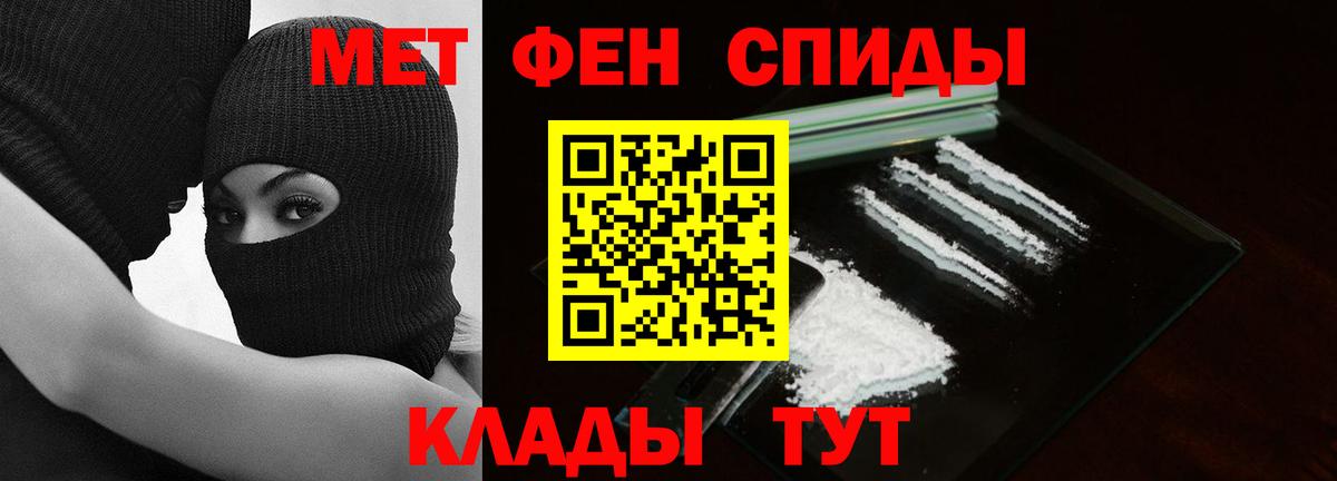 Сегежа  МЕТАМФЕТАМИН Methamphetamine  Вход с VPN 