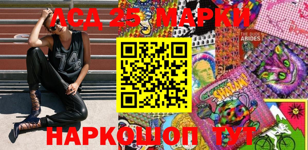 Марки N-bome 1,8мг Сегежа