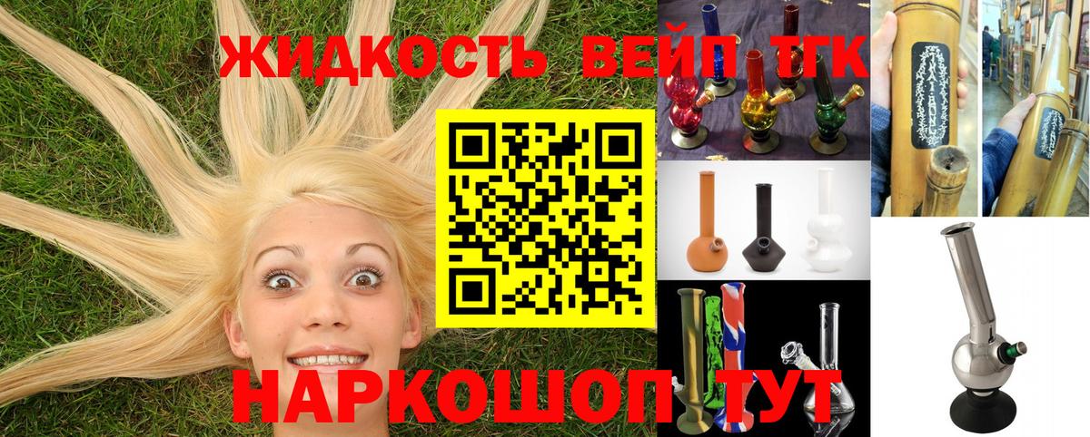 Сегежа  Дистиллят ТГК жижа  Вход с VPN  цены   ТГК вейп с тгк 